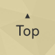 TOPへ