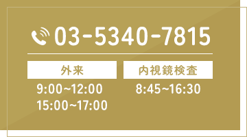 03-5340-7815