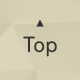 TOPへ